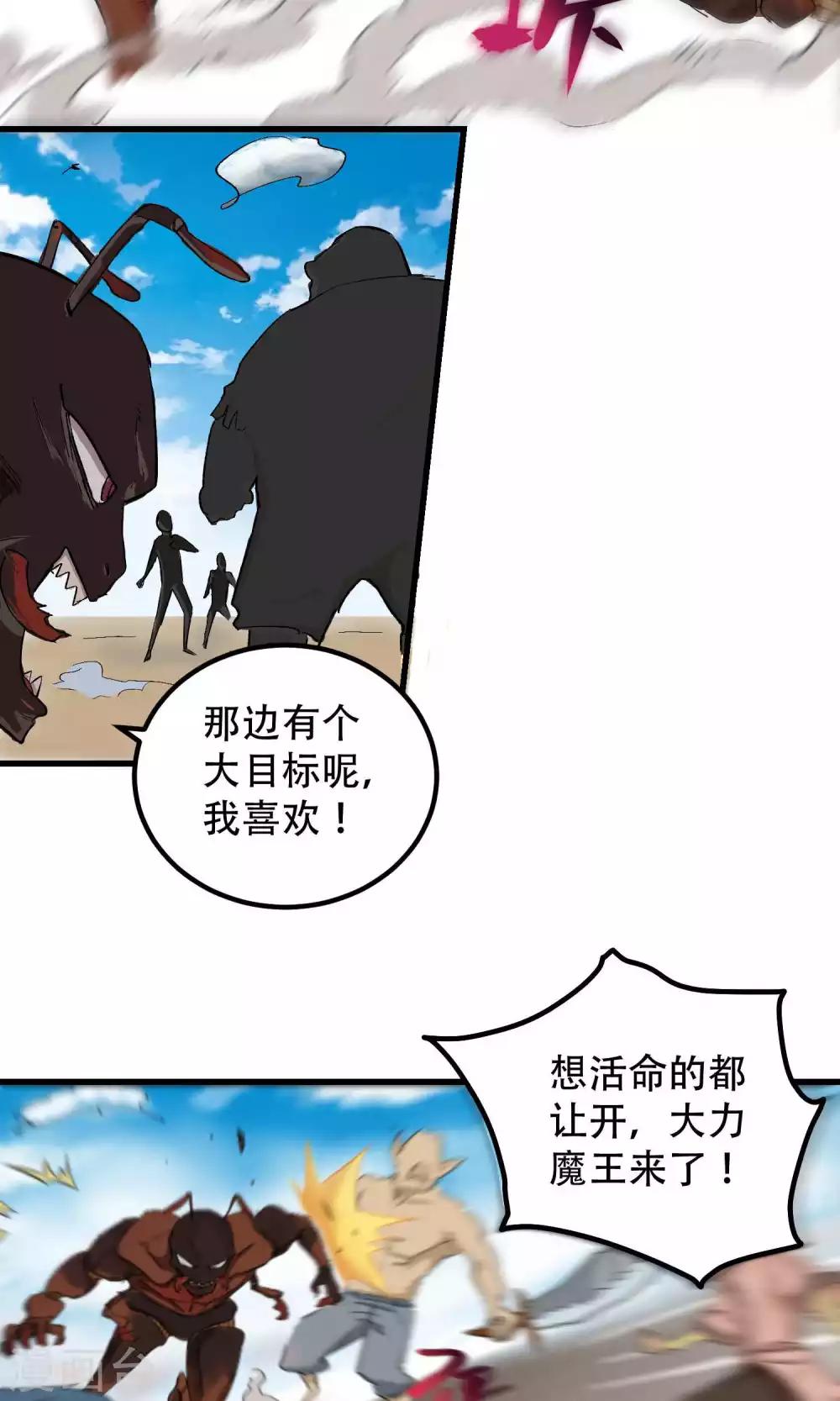 第56话10