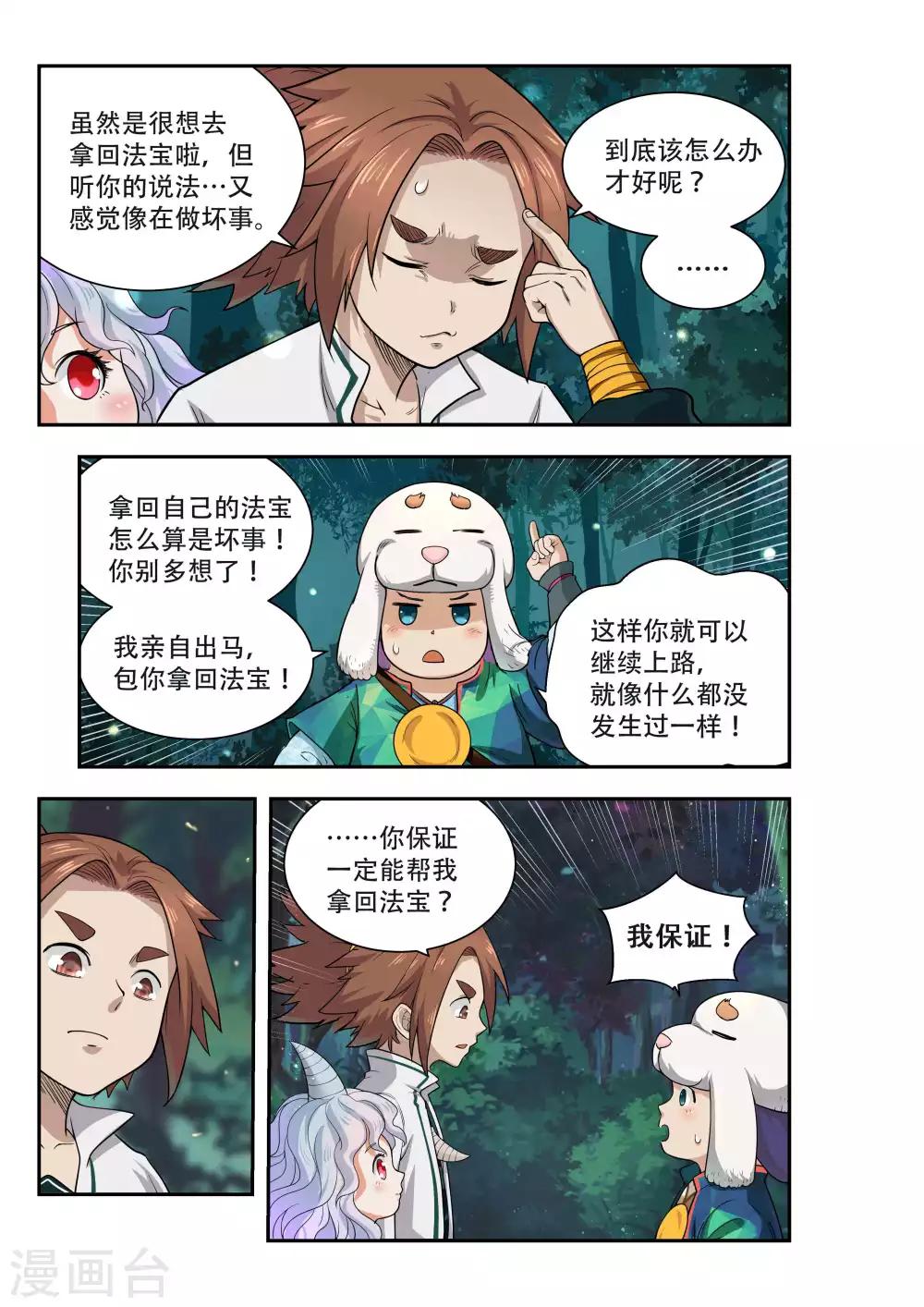 第39话5