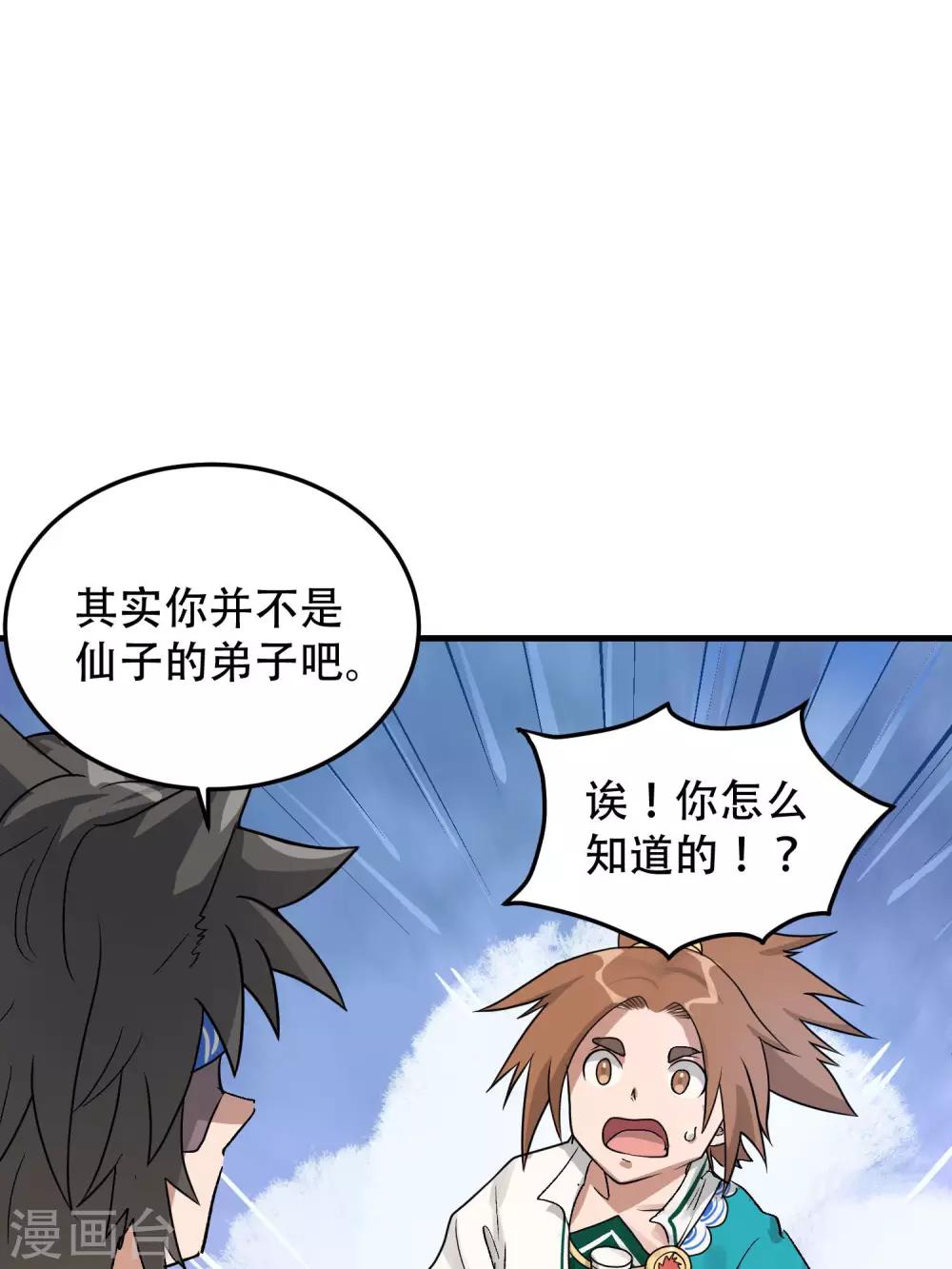 第57话28