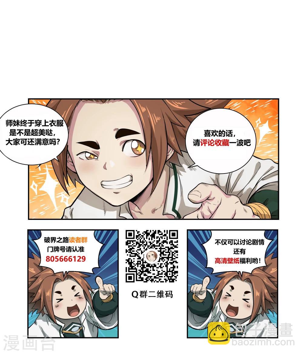 第38话9