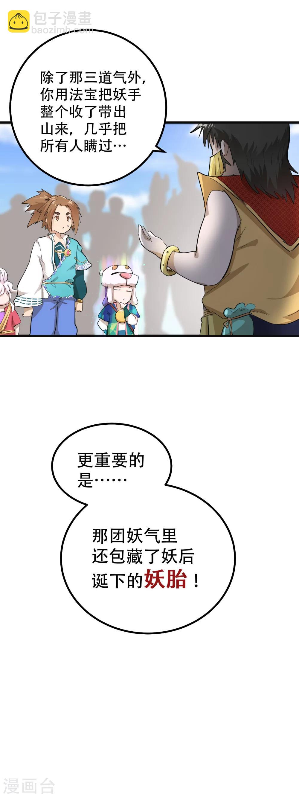 第68话8