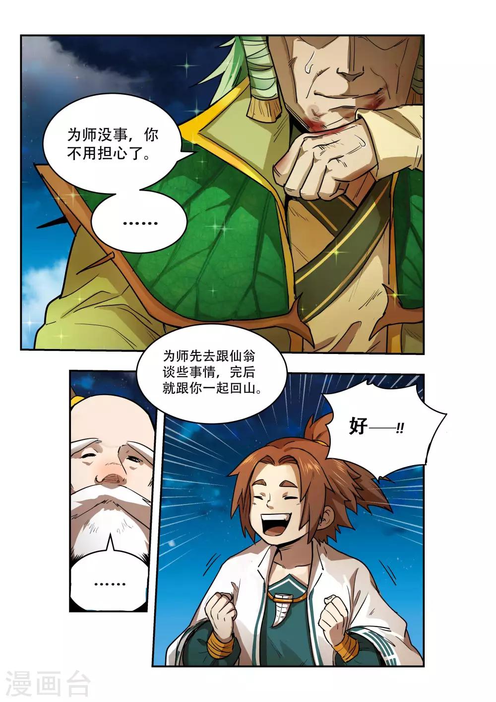 第27话6