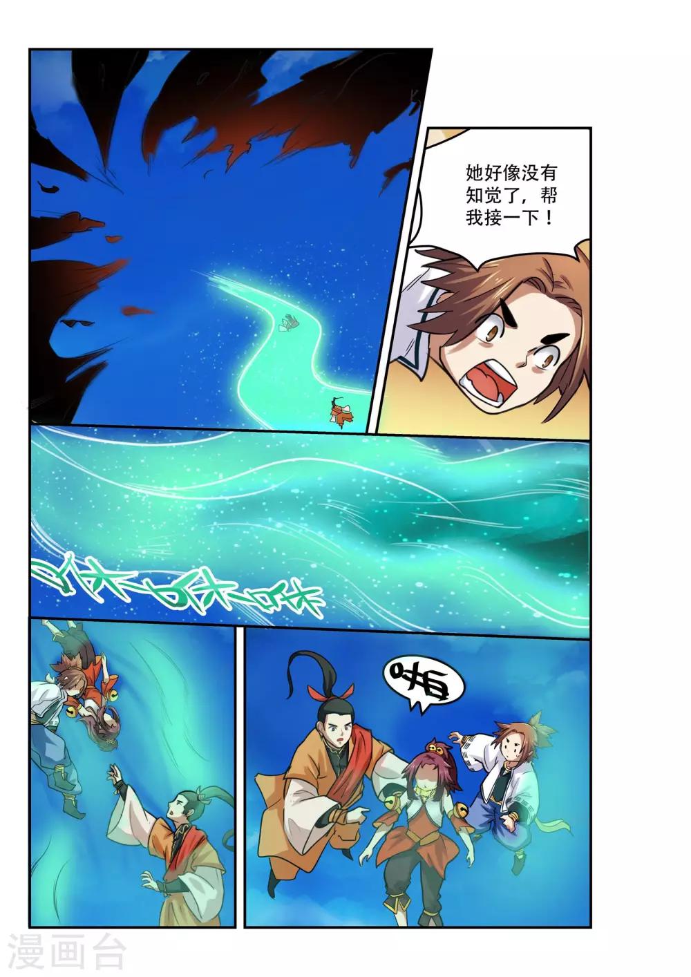 第19话6