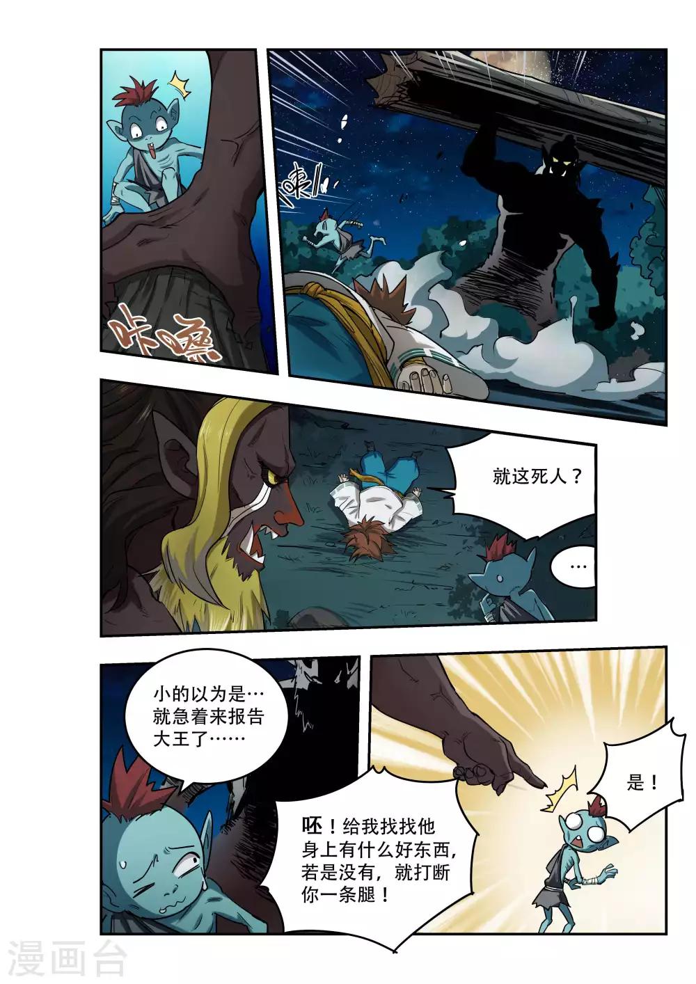 第30话3