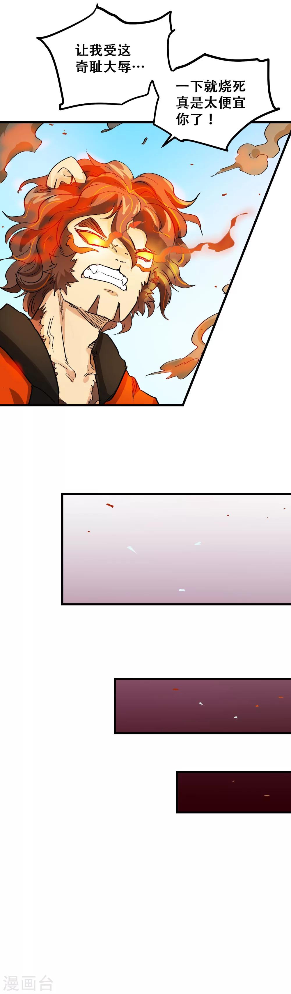 第69话32