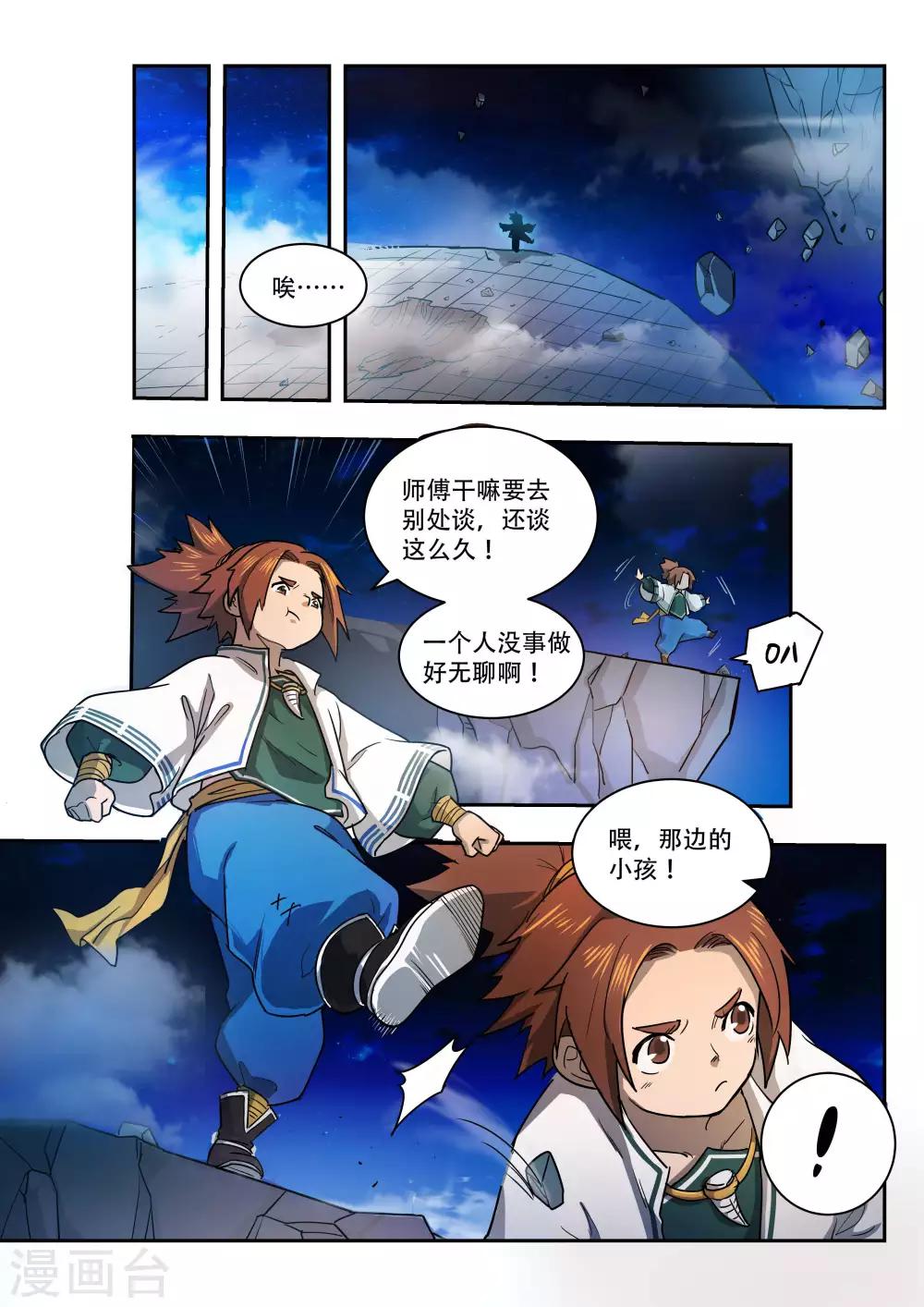 第27话7