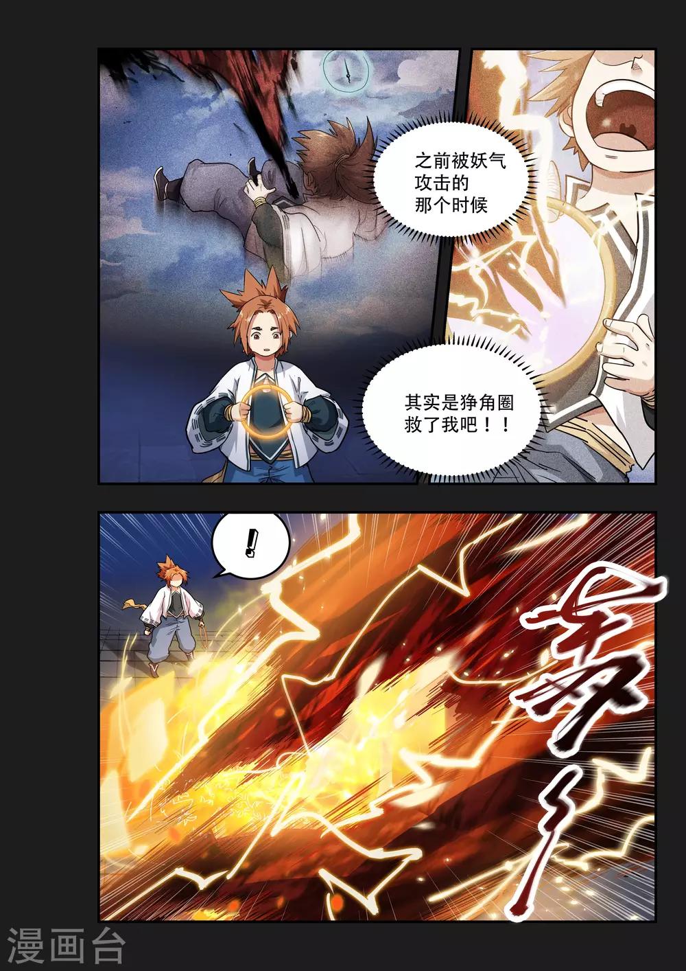 第23话3