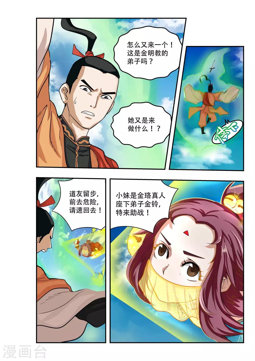 第15话5