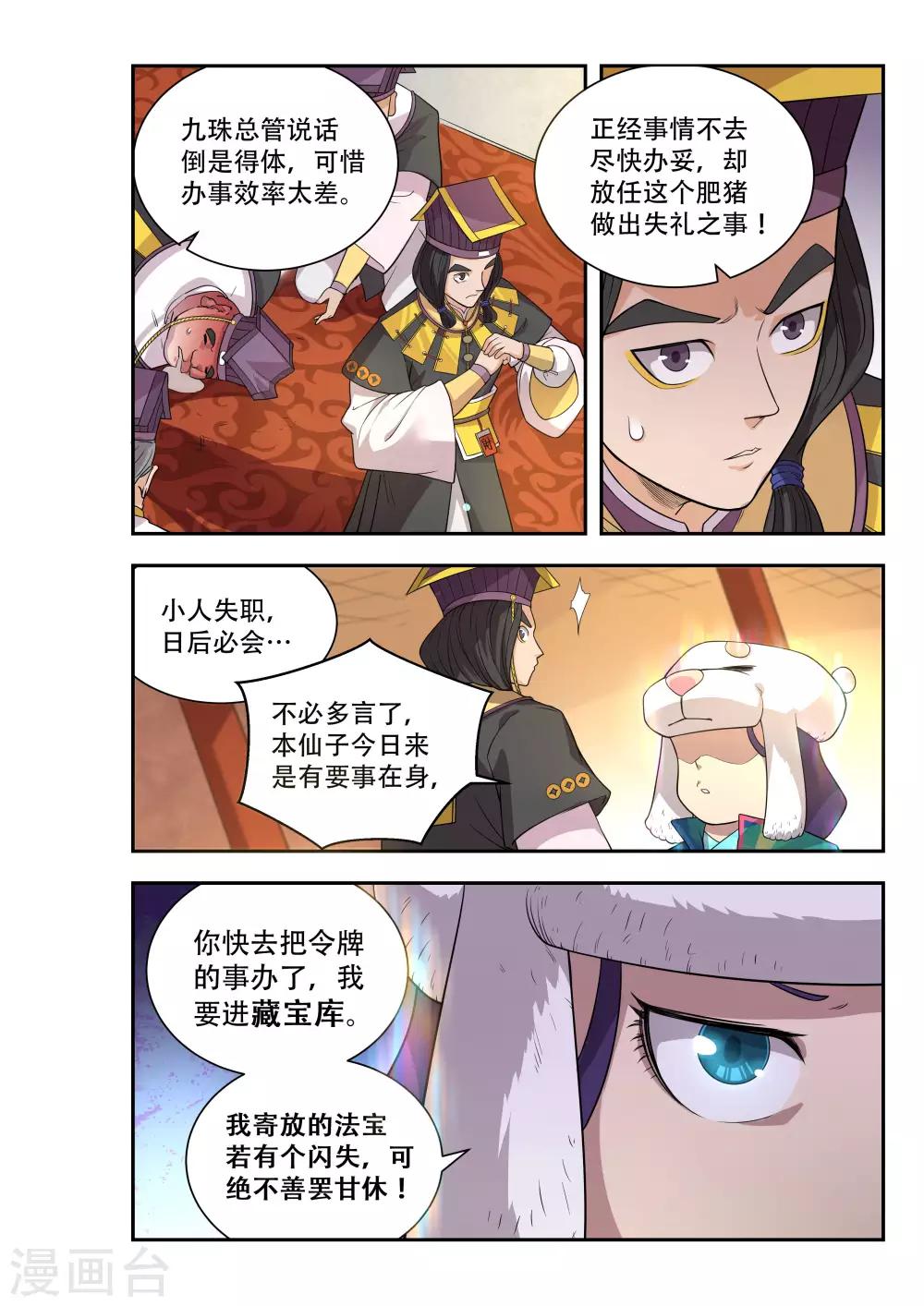 第45话4