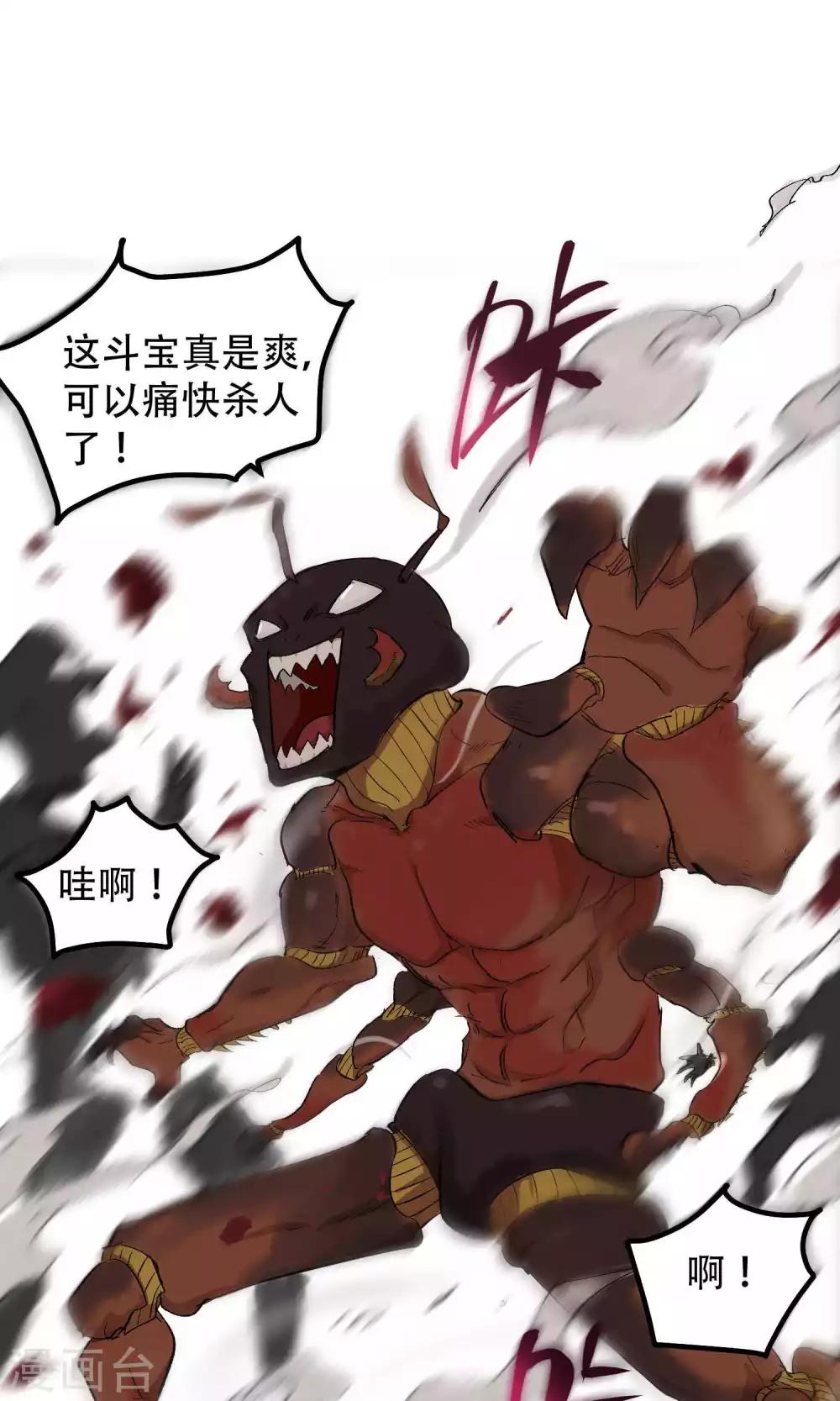 第56话9