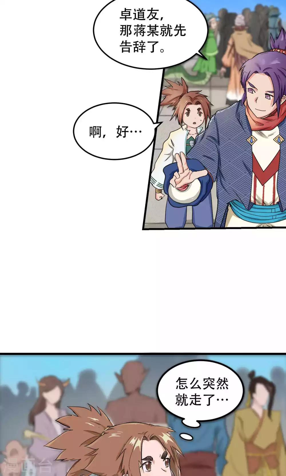 第56话7