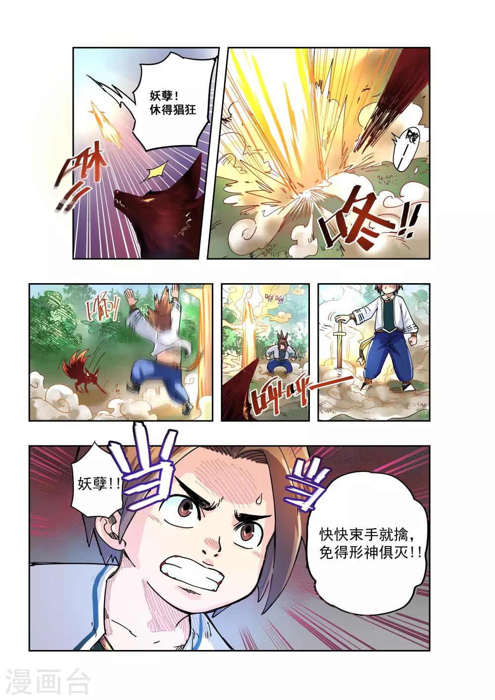 第2话0