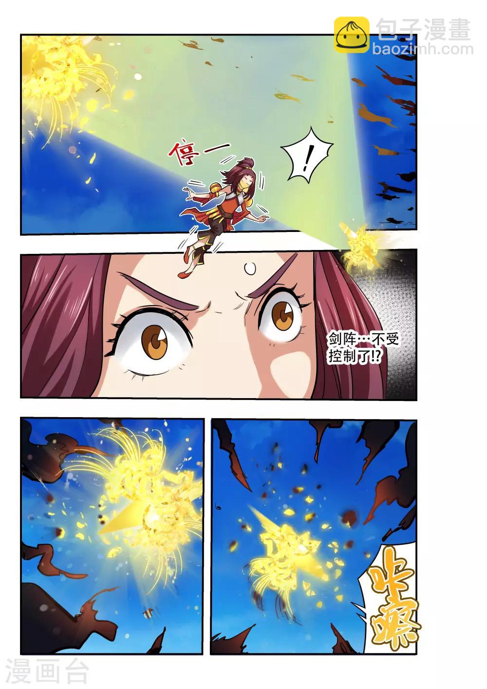 第18话3