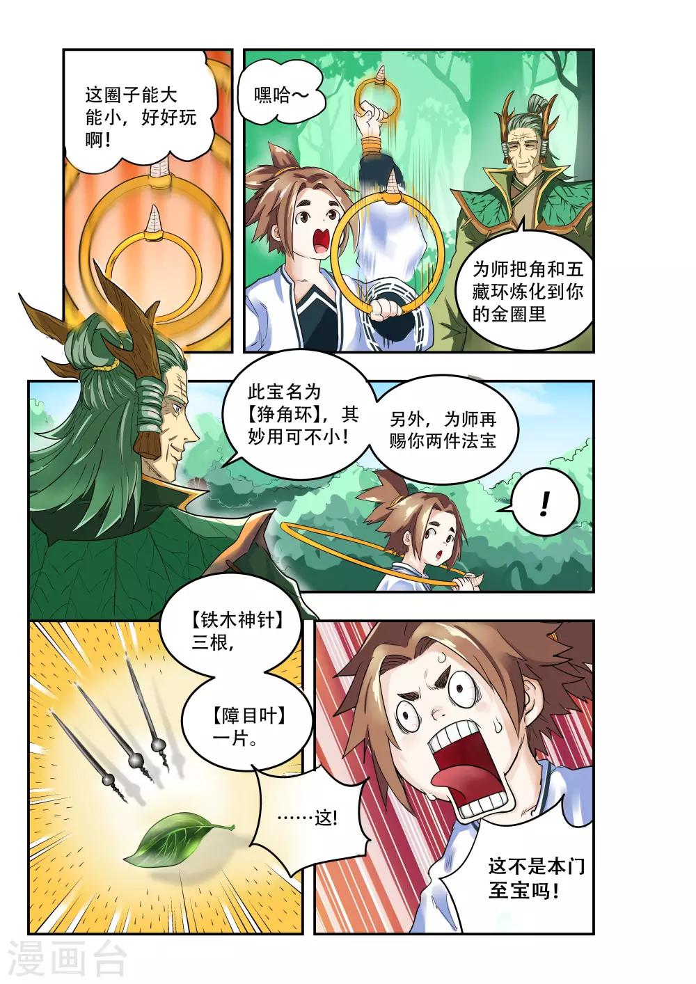 第8话6