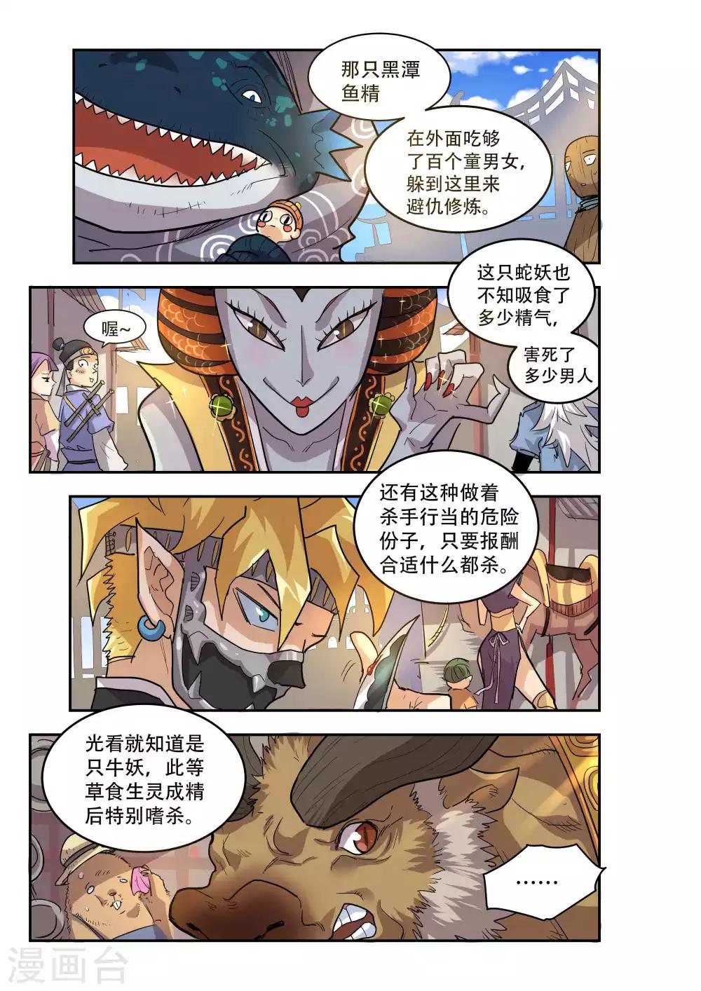 第48话7