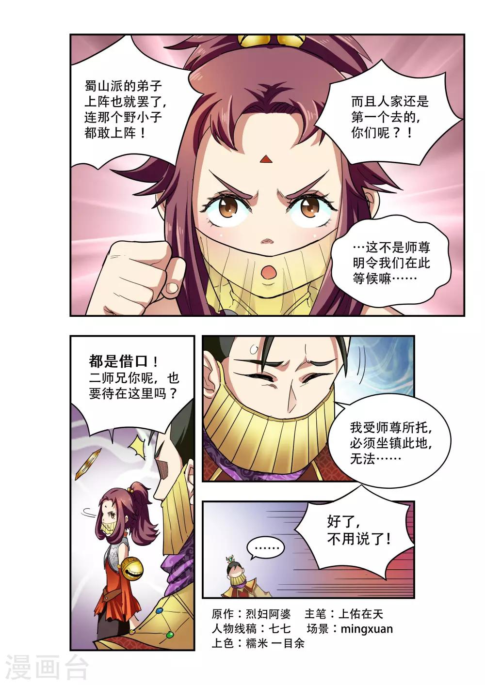 第14话8