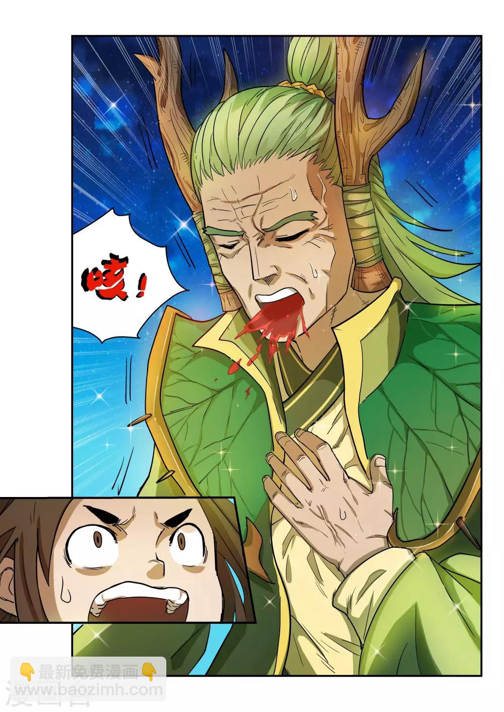 第26话5
