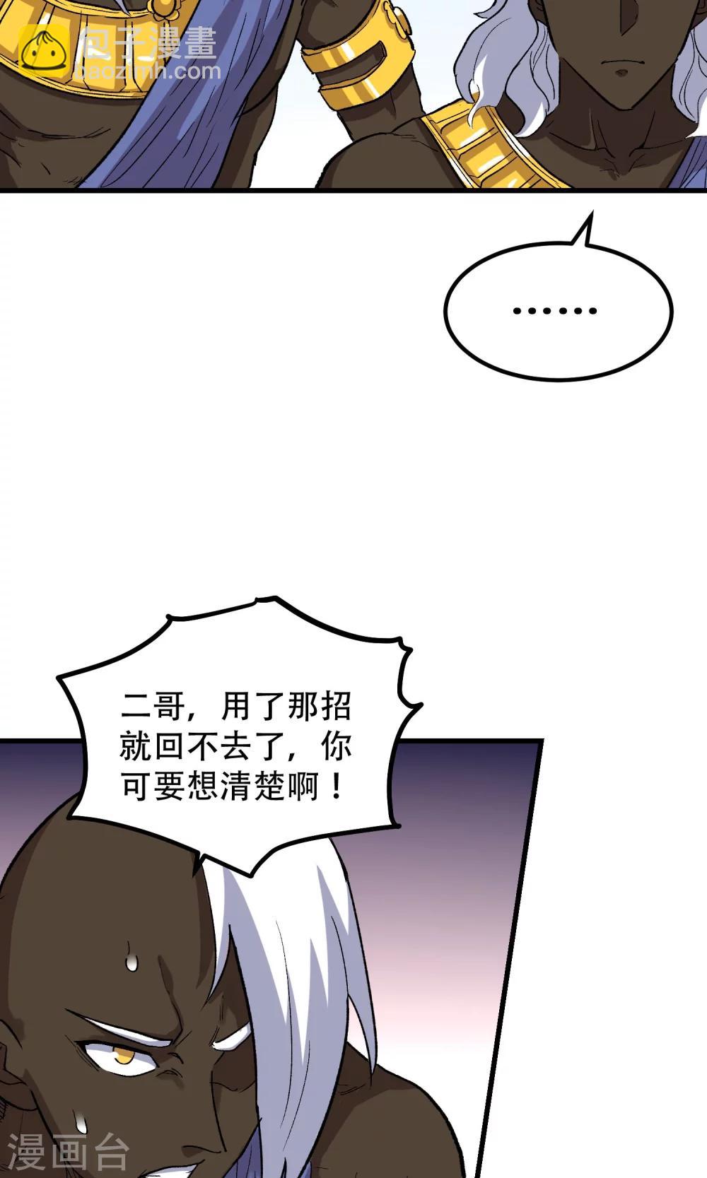 第59话10