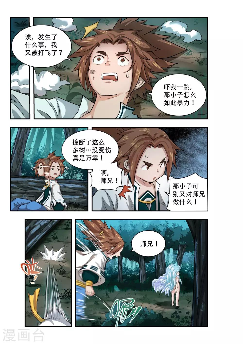 第37话1