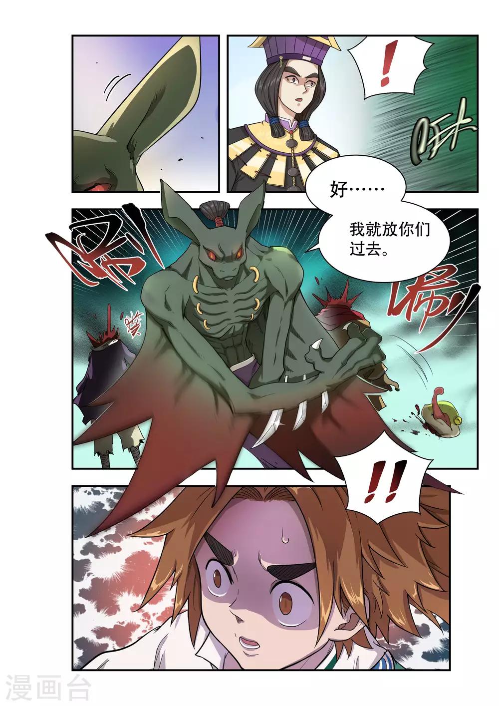 第47话8