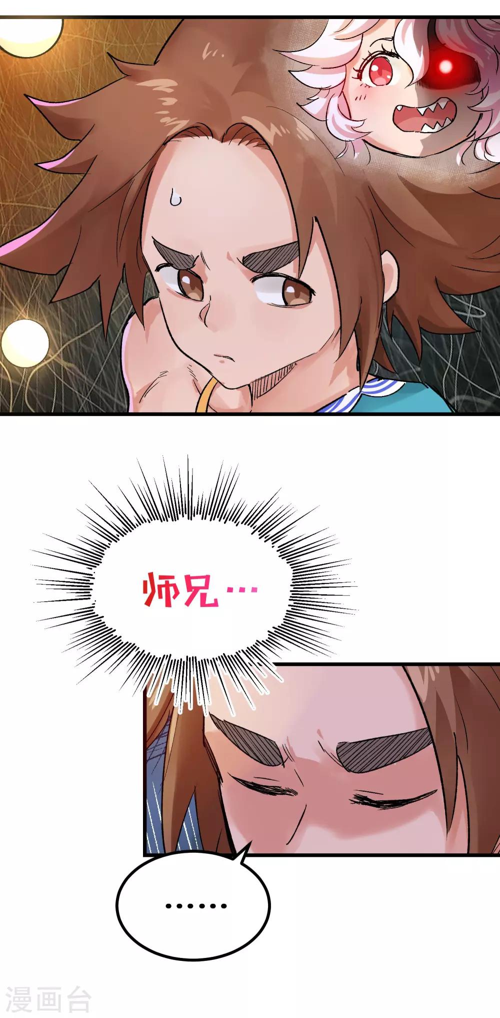 最终话58
