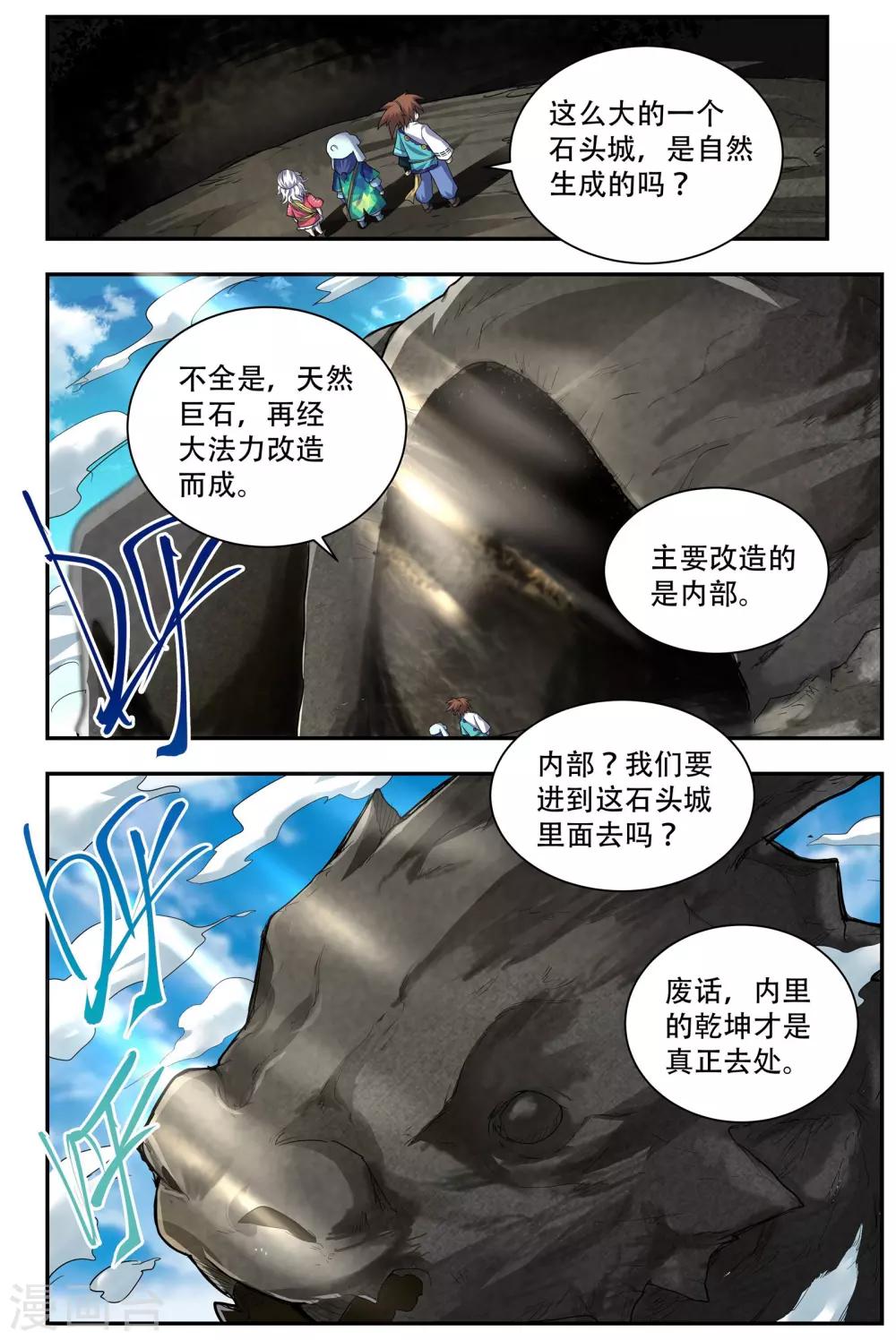 第43话3