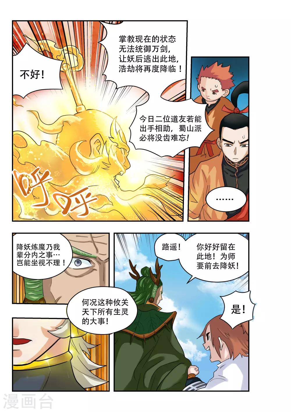 第12话7