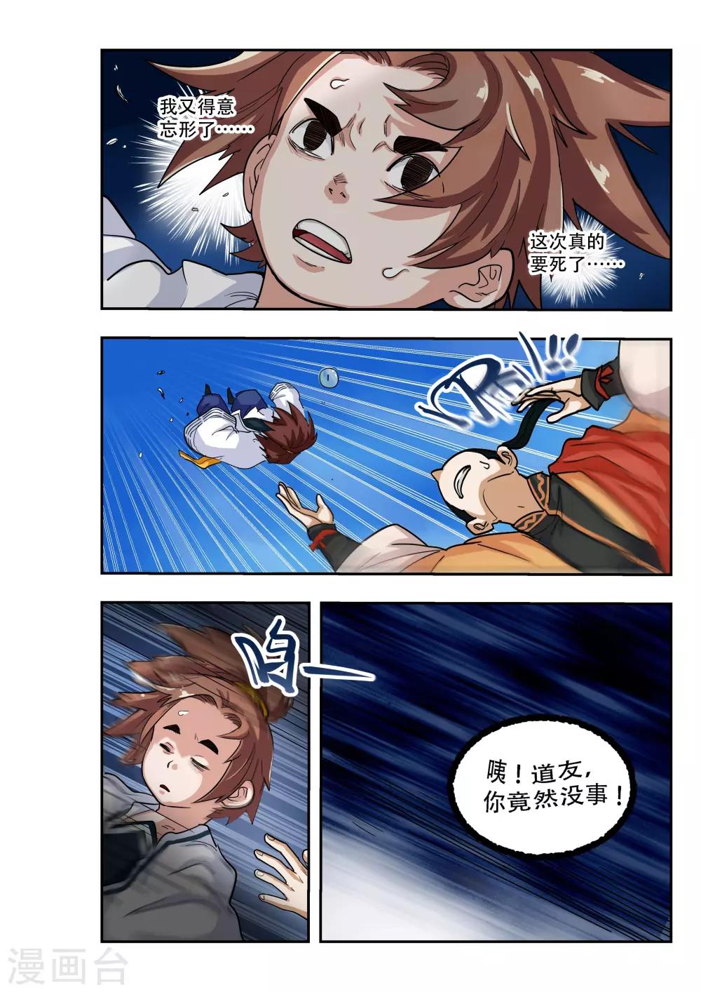 第16话3