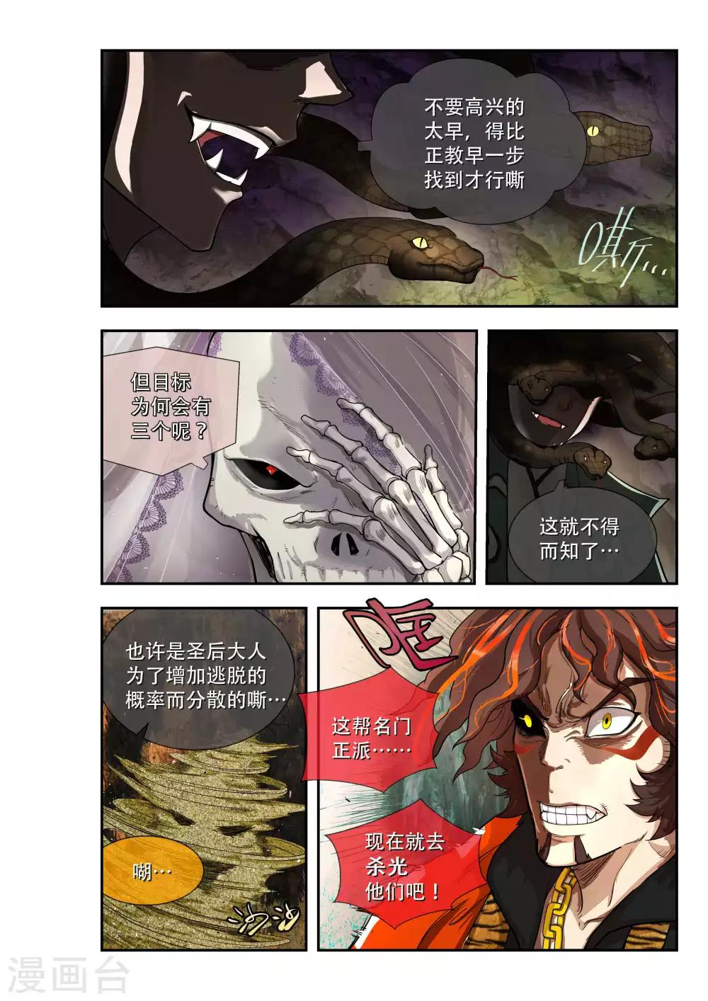第40话2