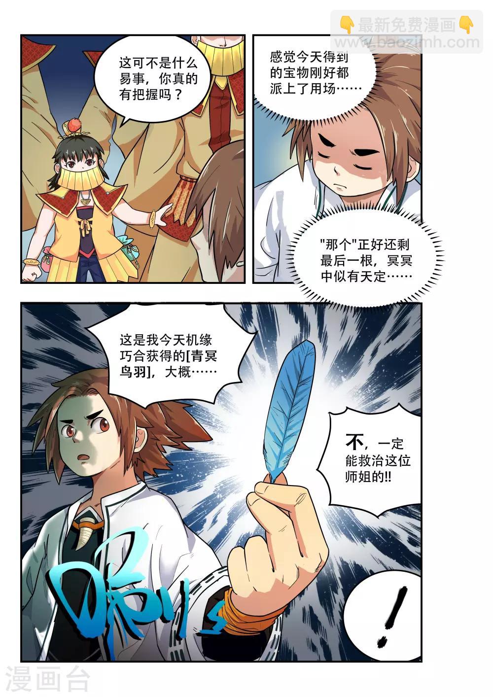 第23话8