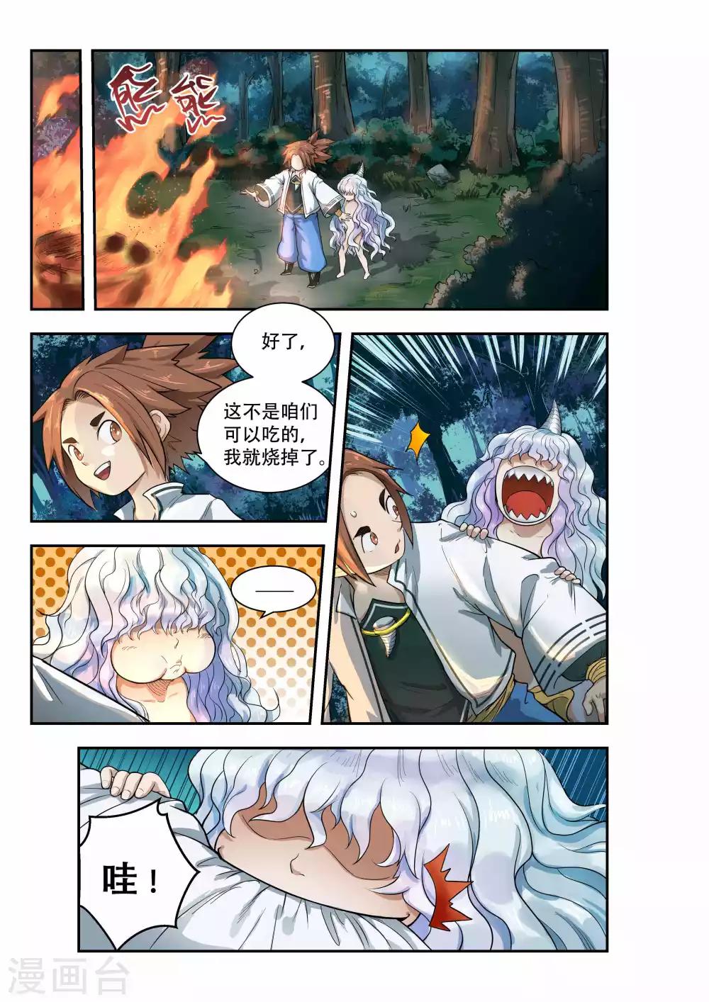 第35话7