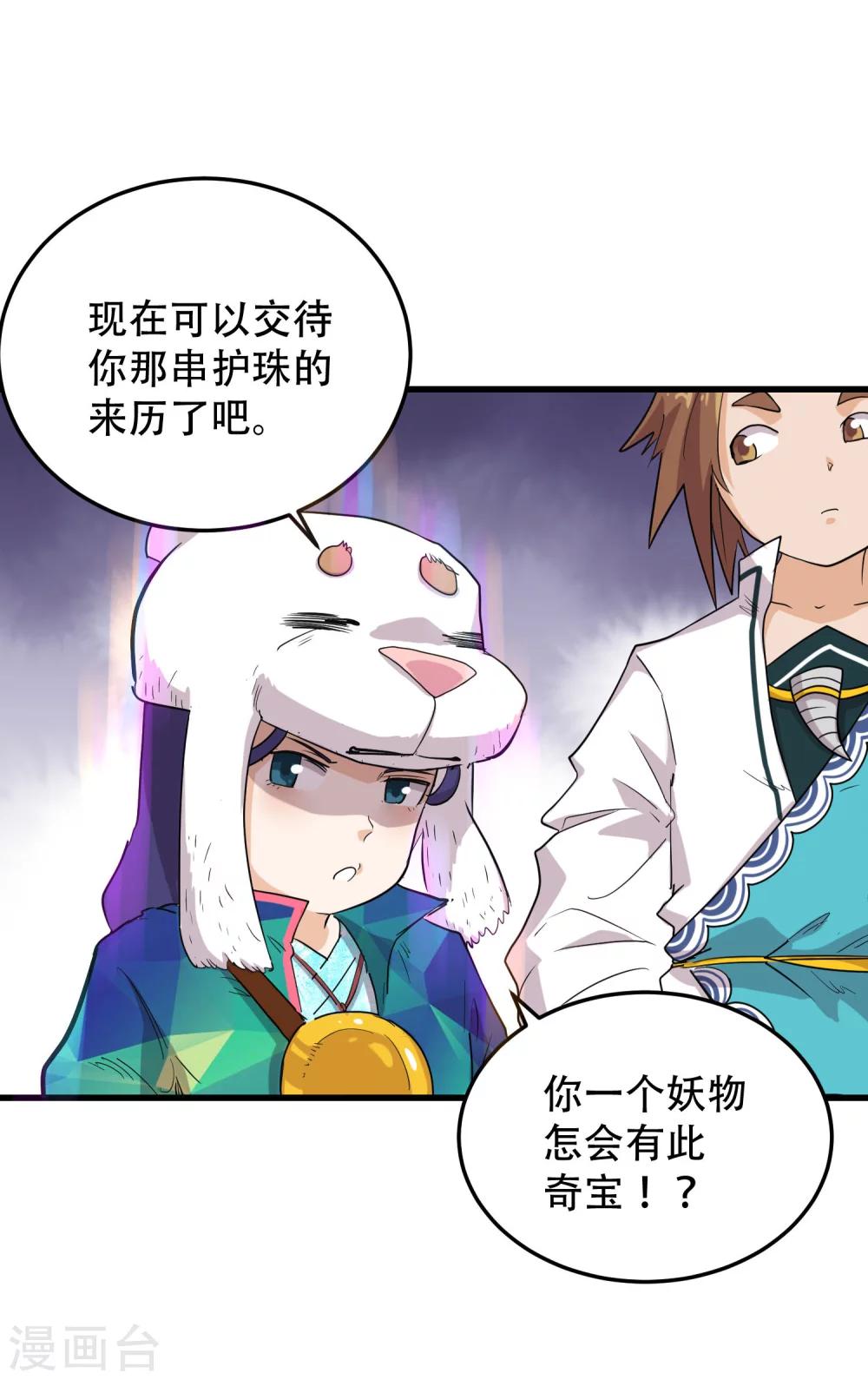 第67话5