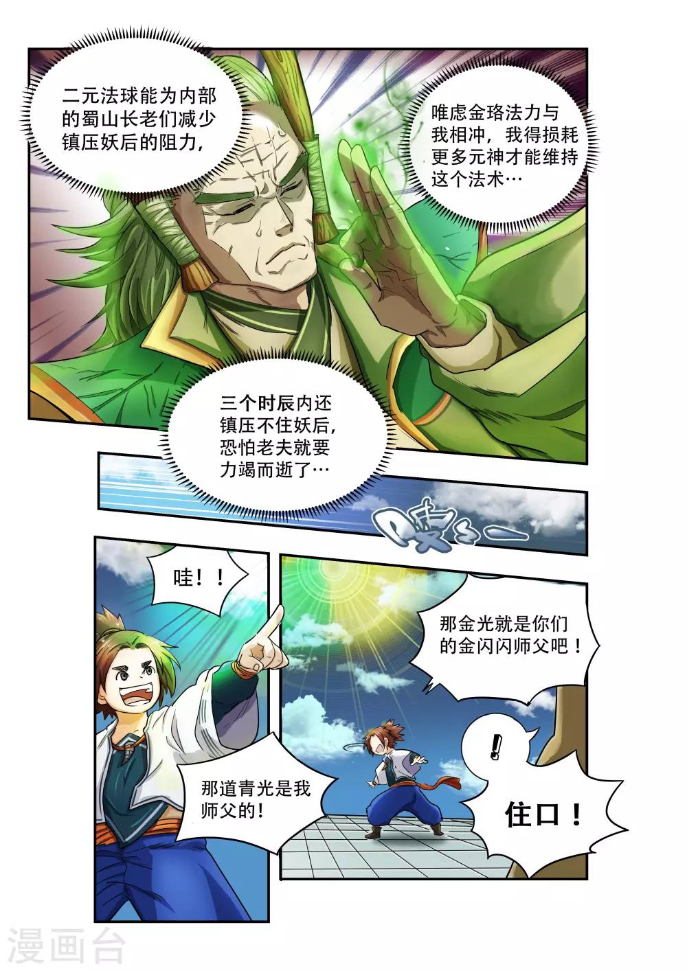 第13话5