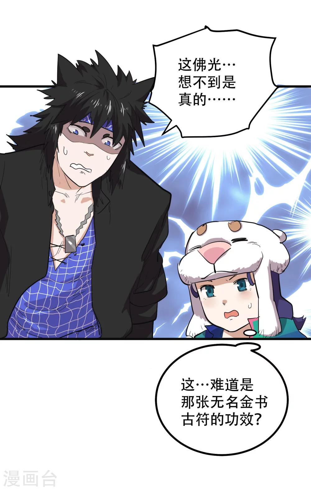 第67话24