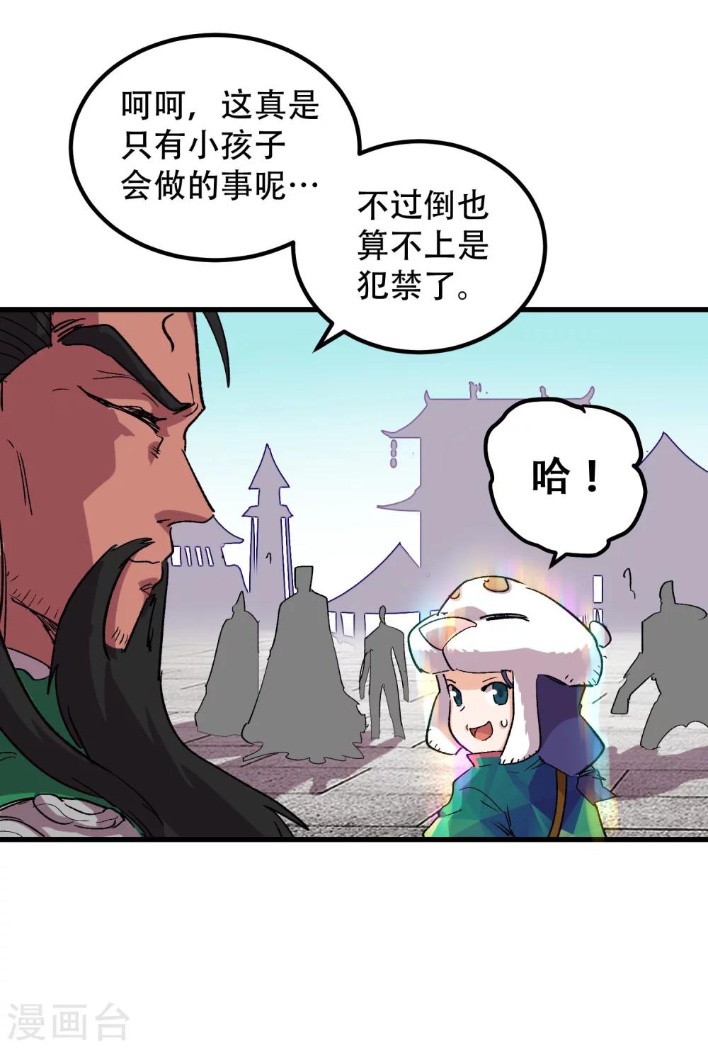 第69话23