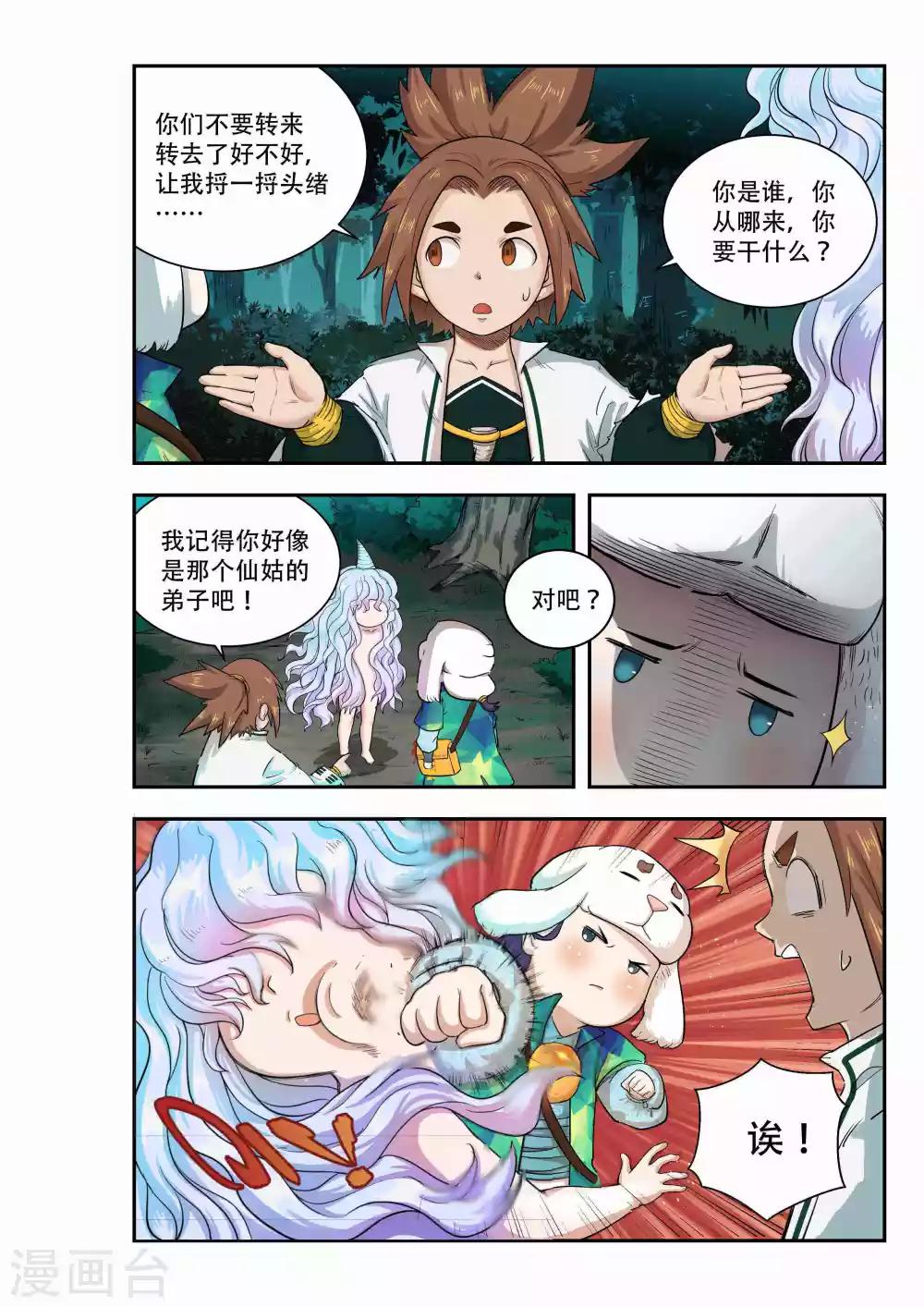 第36话4