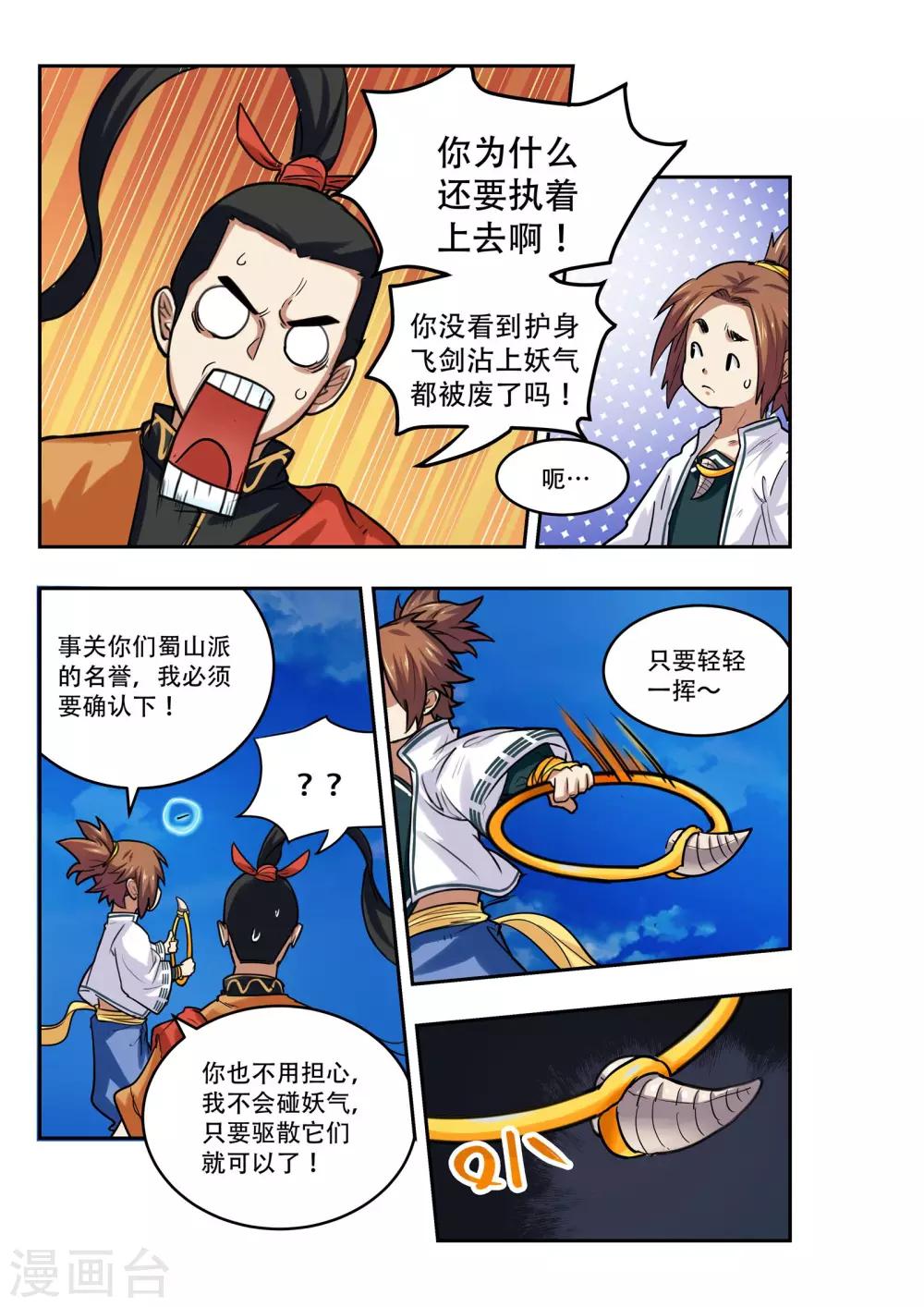 第19话8