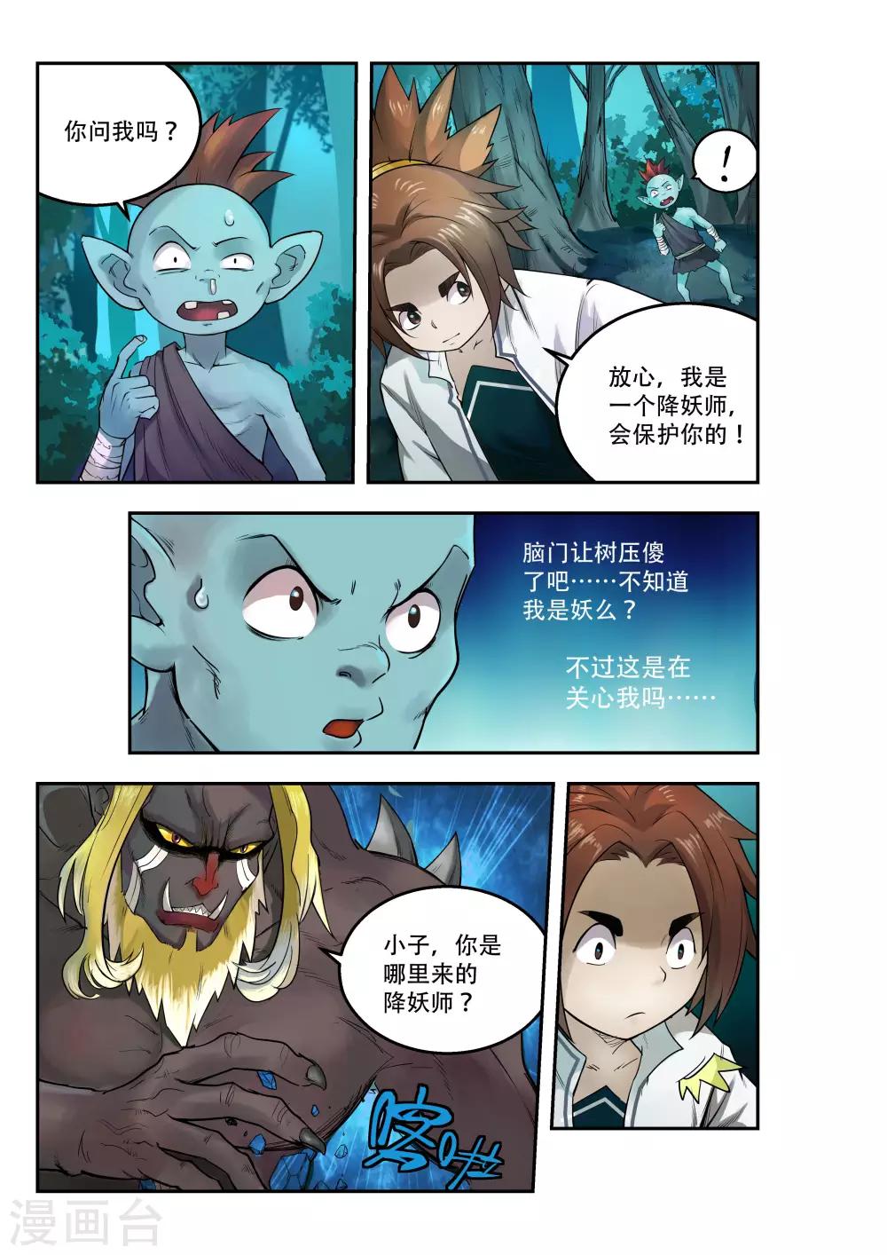 第31话4