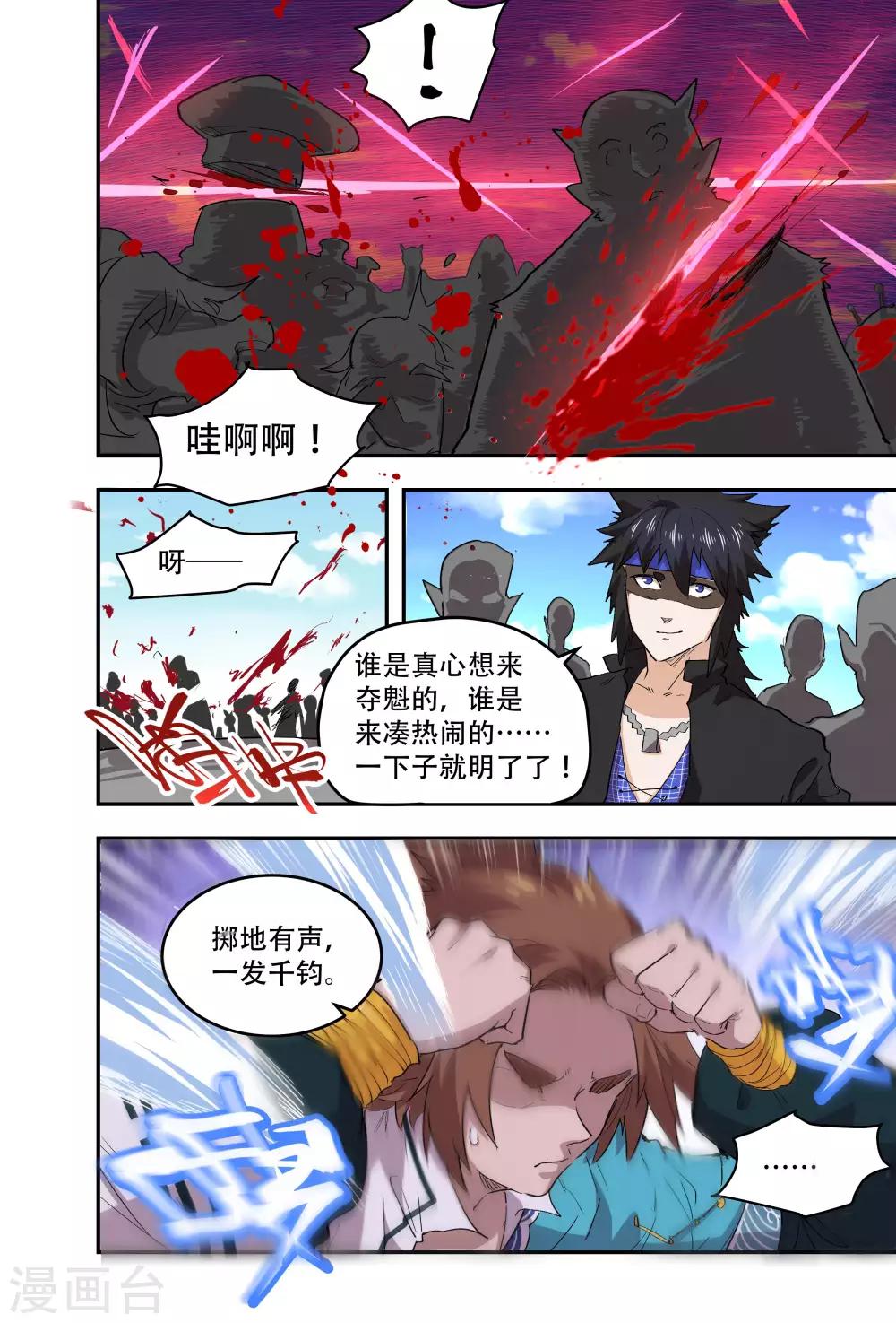 第54话4