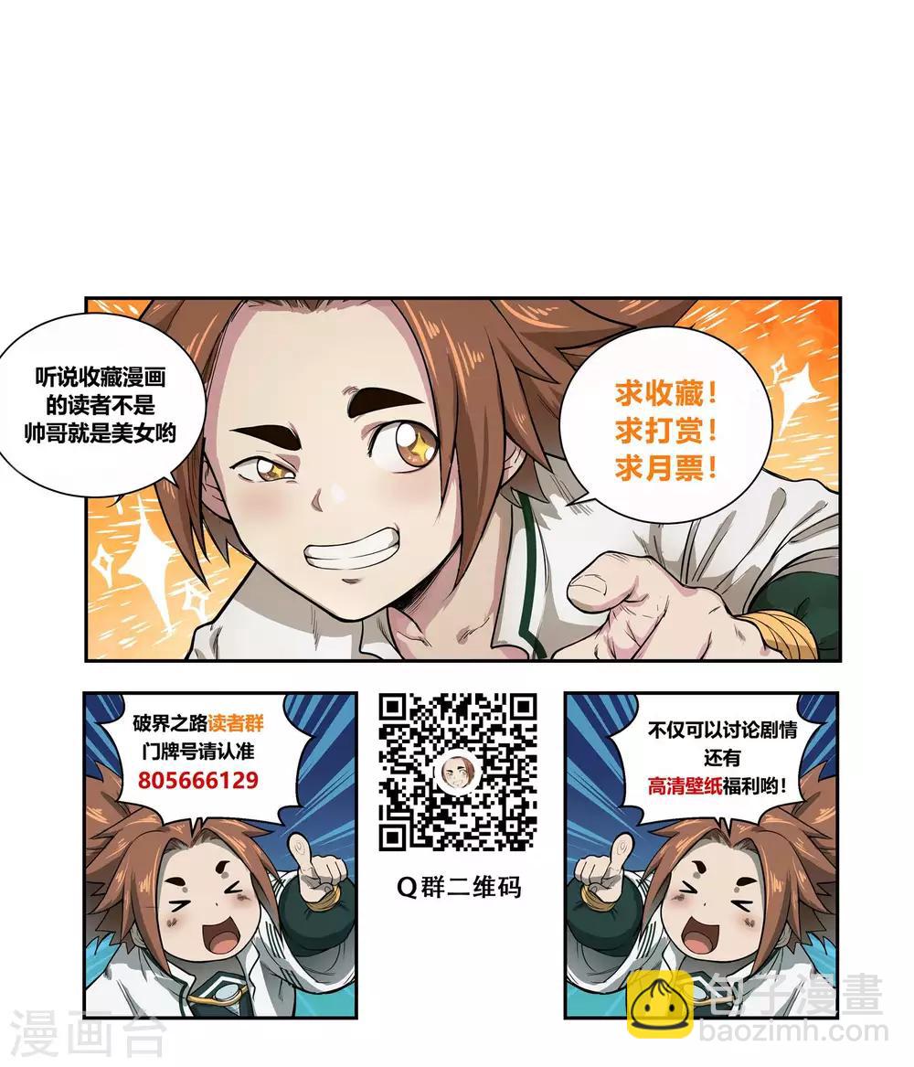 第50话9