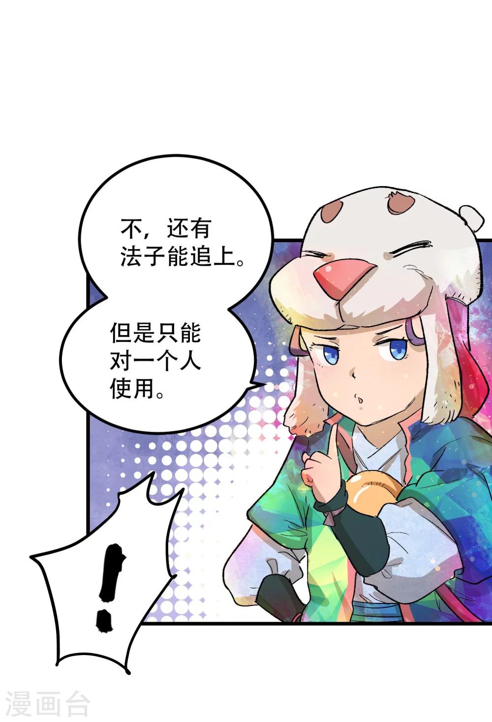 第70话8