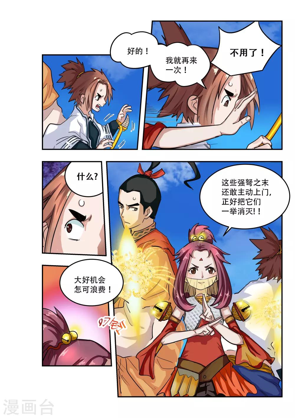 第16话7