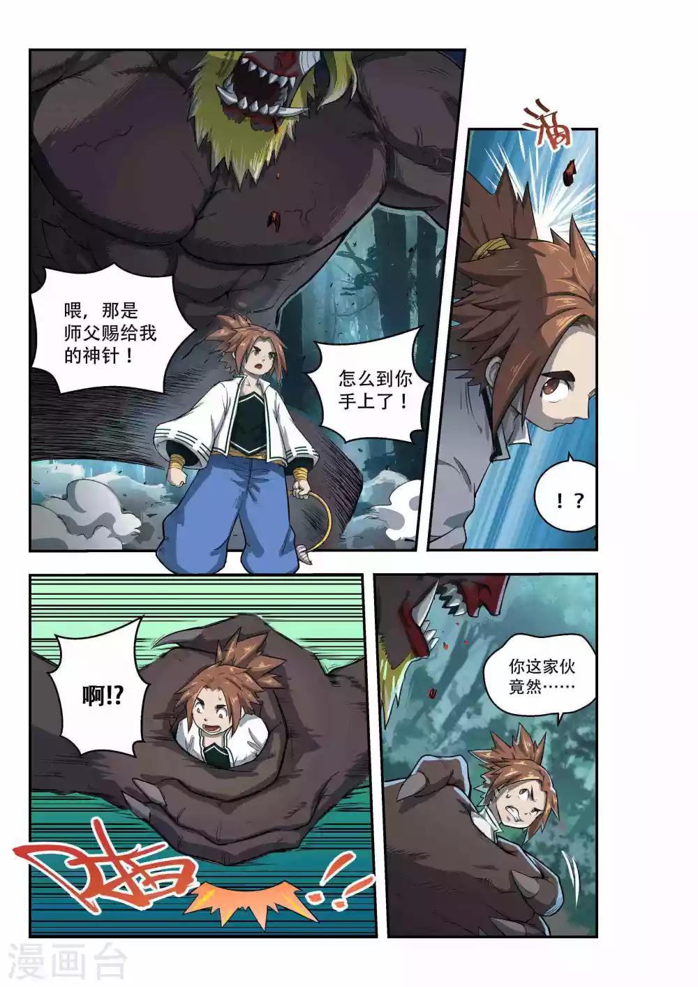 第33话7