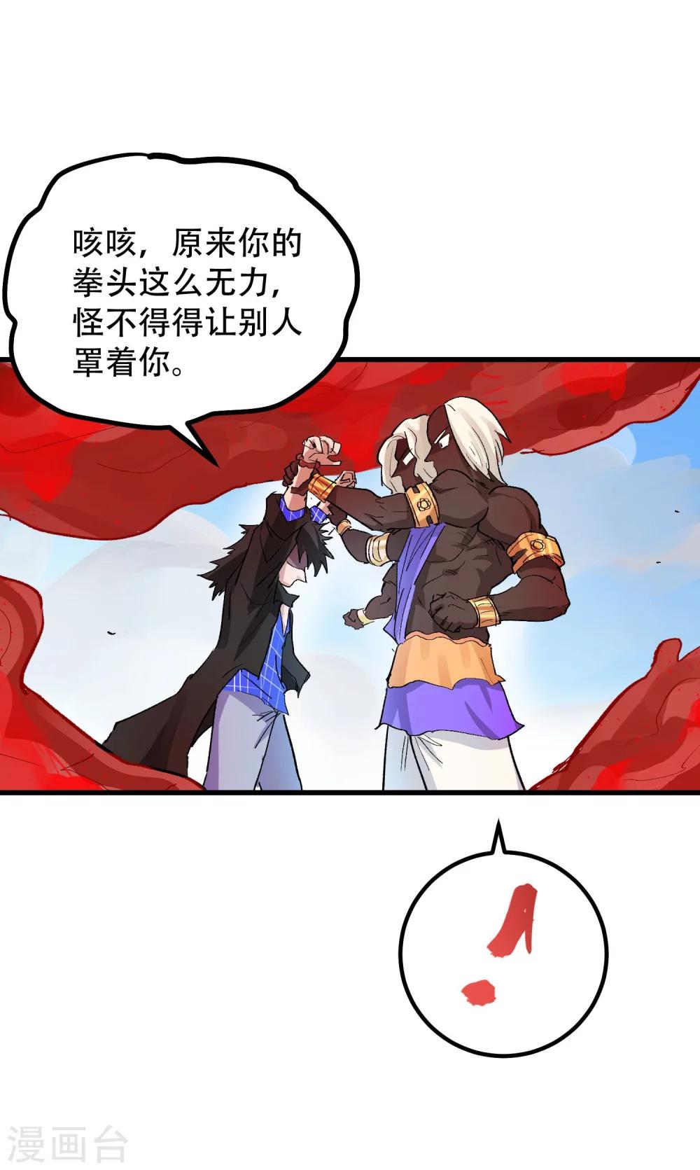 第62话29