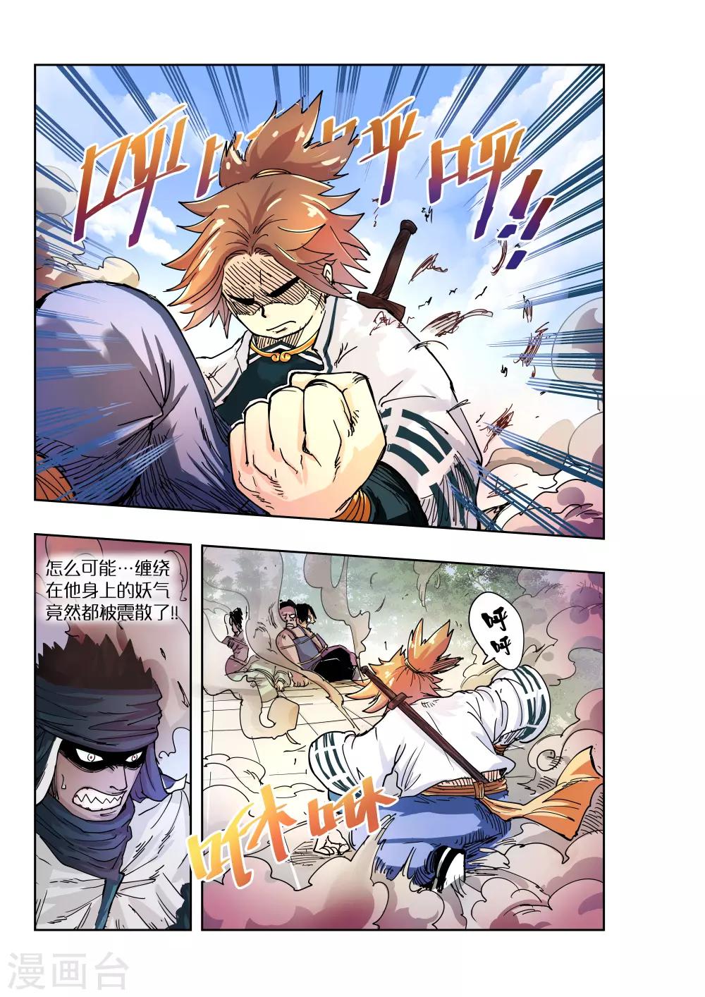 第5话3