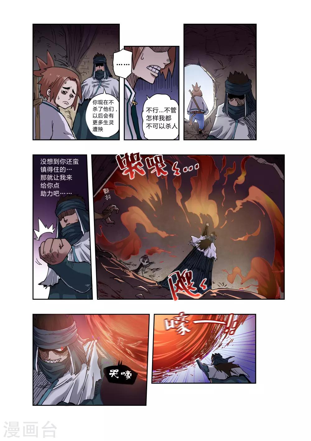第4话5