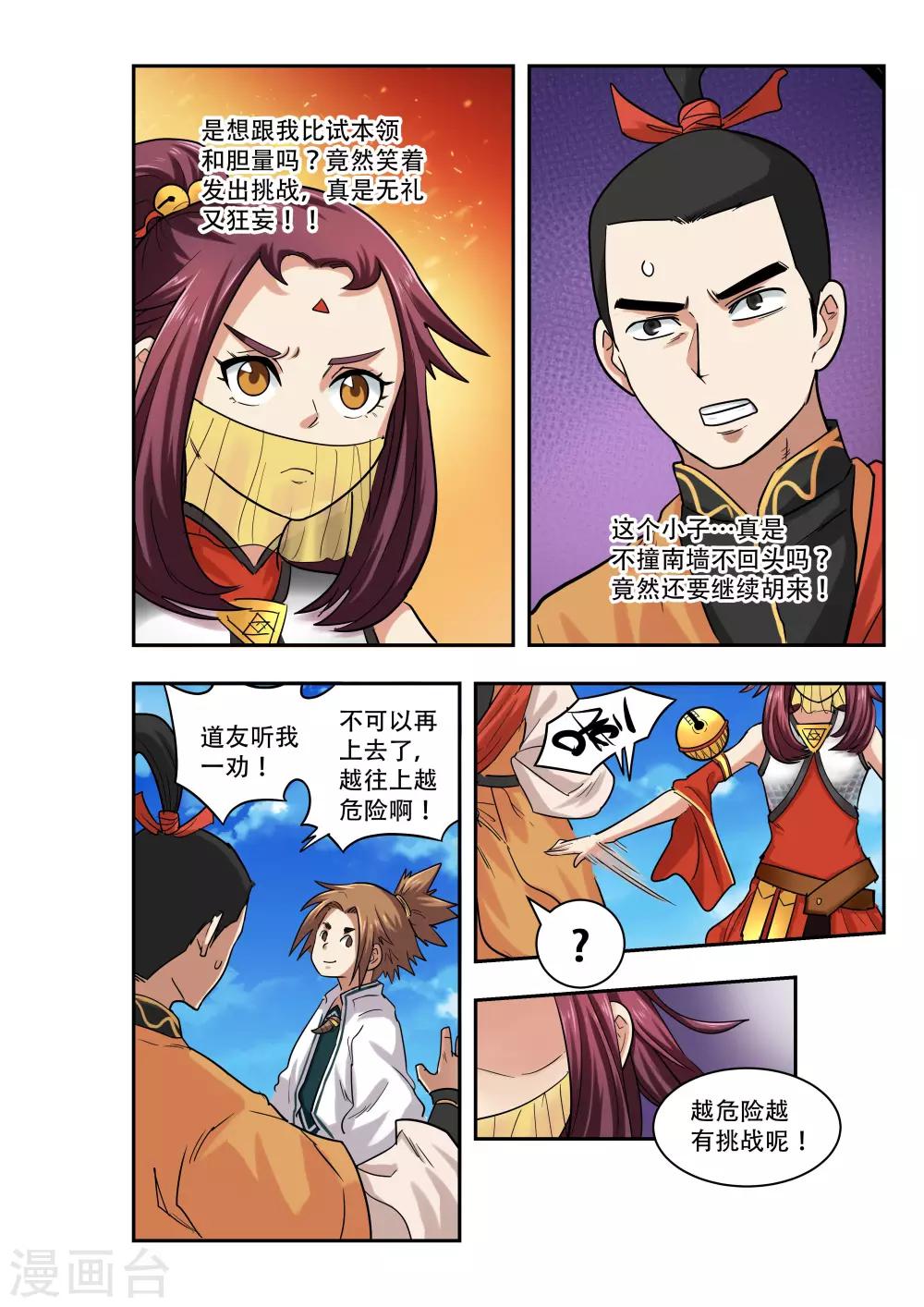第17话6