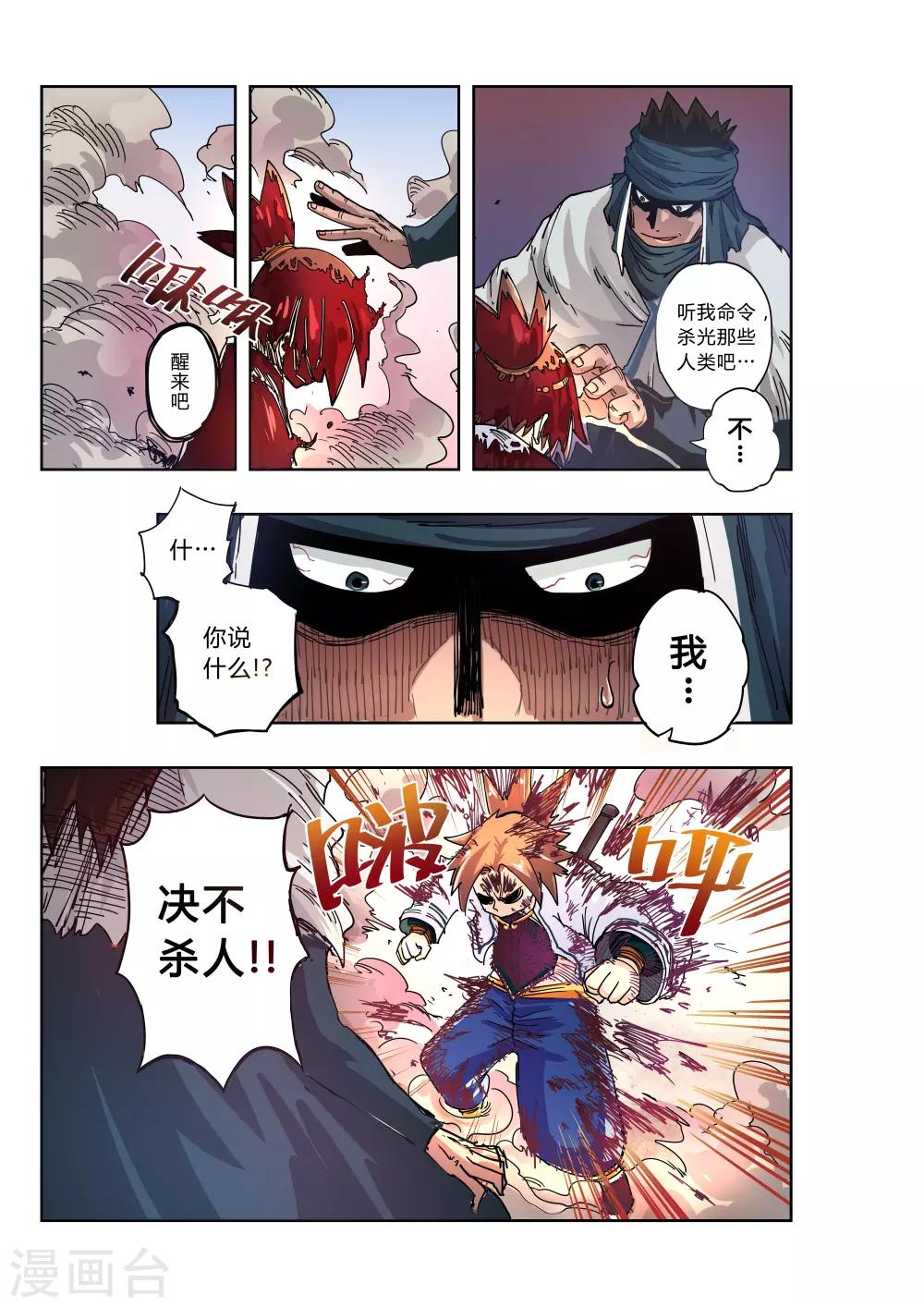 第5话2