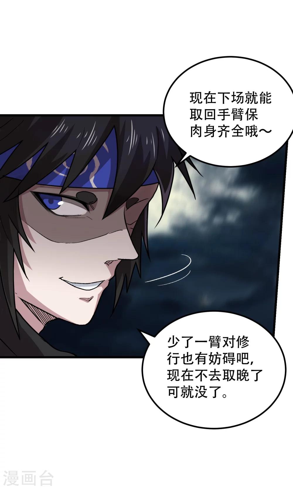 第59话3