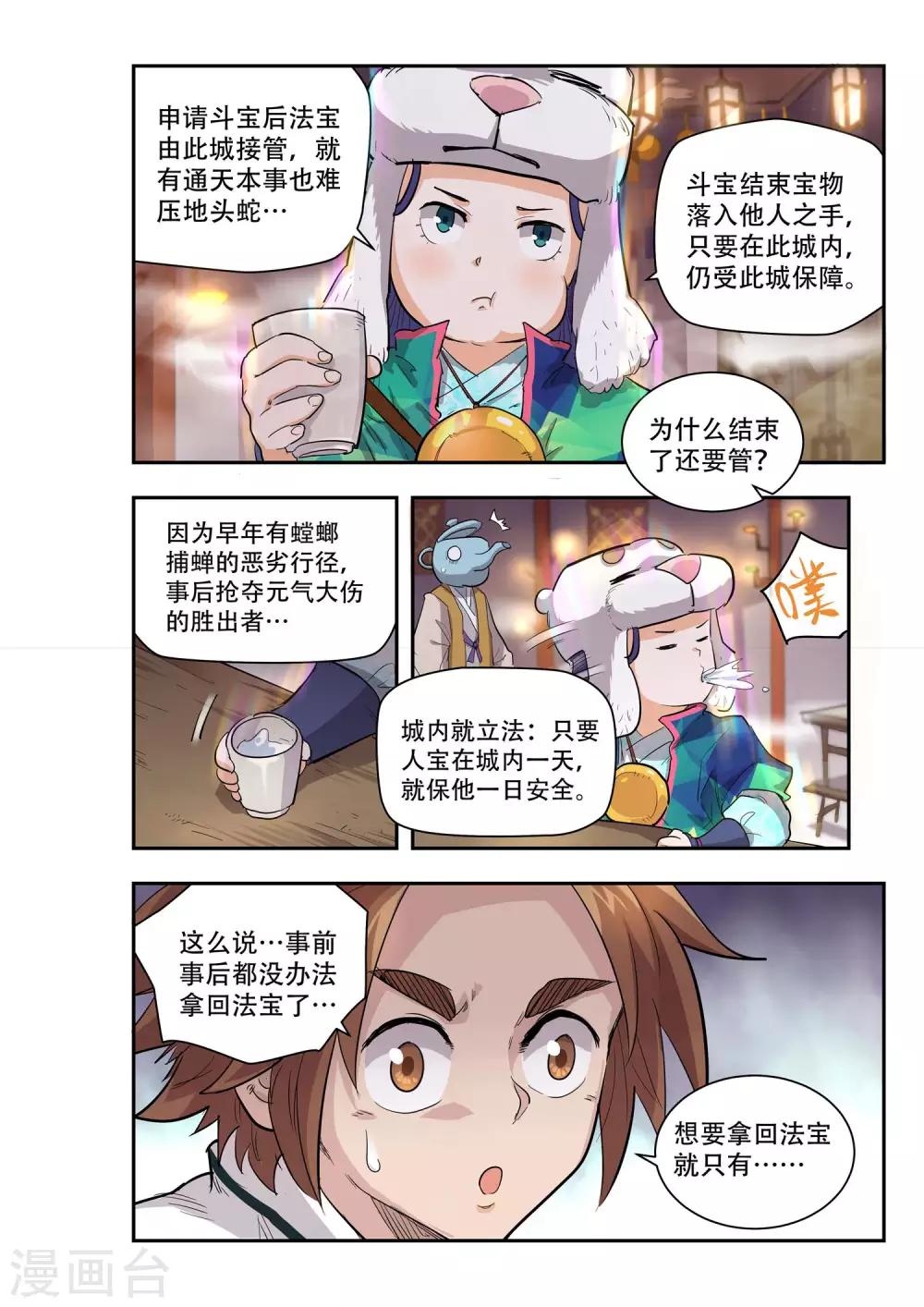 第50话4